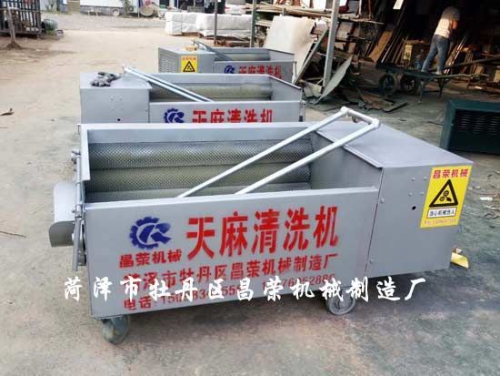天麻清洗機(jī)